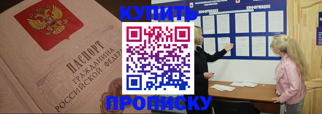 регистрация для дет. сада в Орске