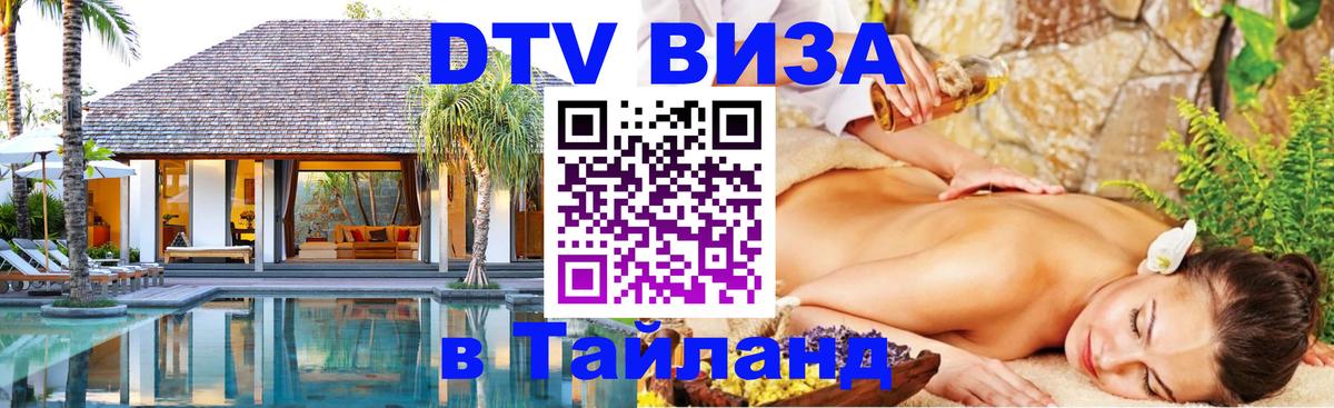 Сколько стоит DTV виза — актуальные цены, оформление даже без документов - 07.01.2026 